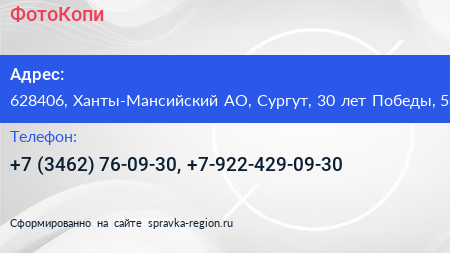 ФотоКопи - визитка