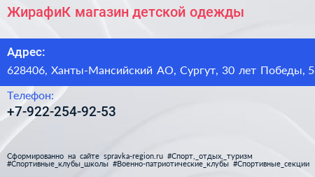 ЖирафиК магазин детской одежды - визитка