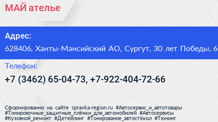 МАЙ ателье - визитка