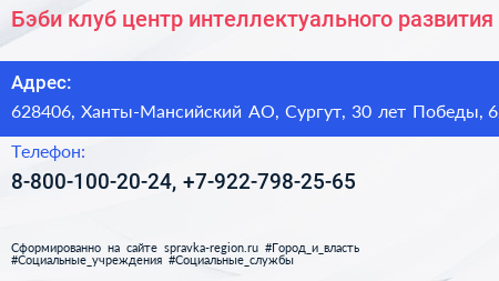 Бэби клуб центр интеллектуального развития - визитка