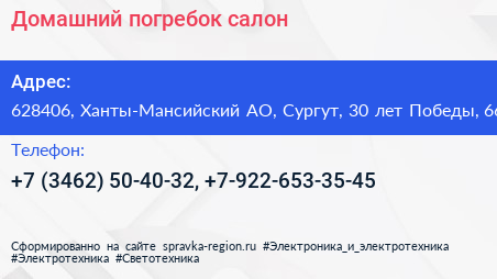 Домашний погребок салон - визитка