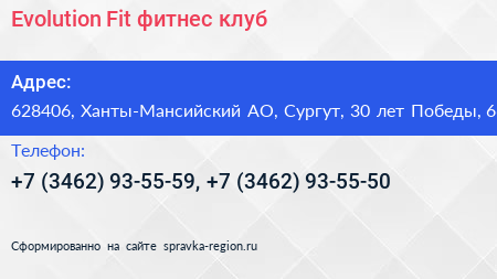 Нажмите, чтобы скачать визитку Evolution Fit фитнес клуб - визитка
