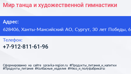 Мир танца и художественной гимнастики - визитка