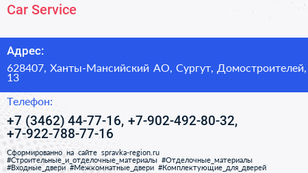 Car Service - визитка