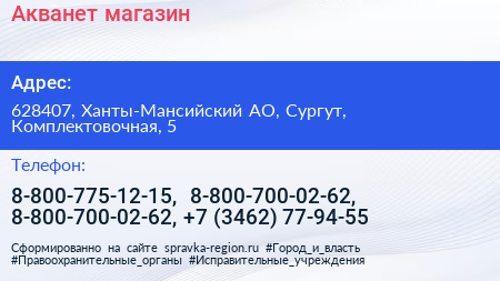 Акванет магазин - визитка