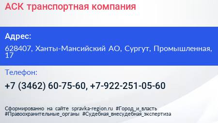 АСК транспортная компания - визитка