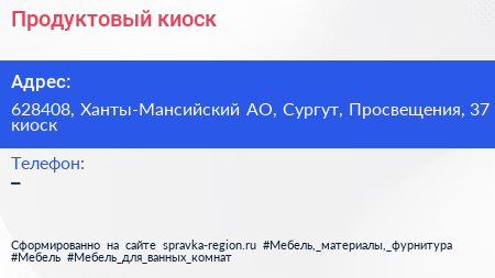 Нажмите, чтобы скачать визитку Продуктовый киоск - визитка