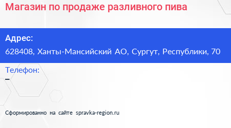 Нажмите, чтобы скачать визитку Магазин по продаже разливного пива - визитка