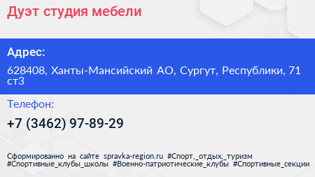 Дуэт студия мебели - визитка