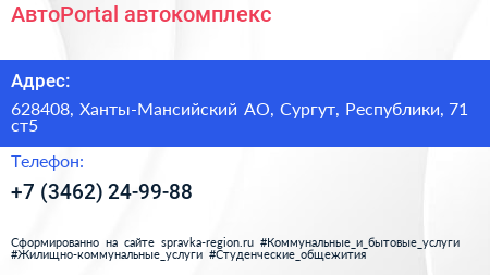 АвтоPortal автокомплекс - визитка