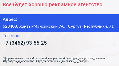 Все будет хорошо рекламное агентство - визитка