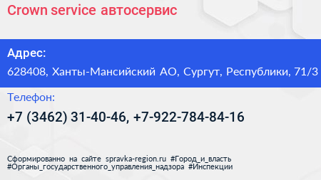 Crown service автосервис - визитка
