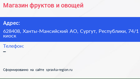 Магазин фруктов и овощей - визитка
