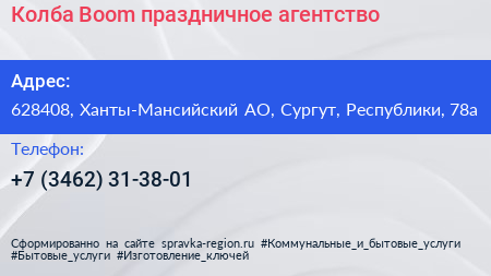 Колба Boom праздничное агентство - визитка
