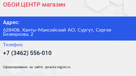 ОБОИ ЦЕНТР магазин - визитка