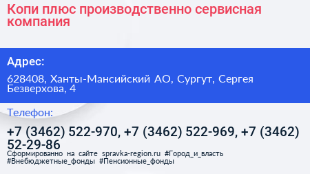 Копи плюс производственно сервисная компания - визитка