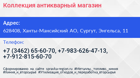 Нажмите, чтобы скачать визитку Коллекция антикварный магазин - визитка