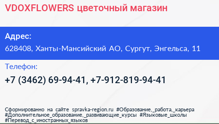 VDOXFLOWERS цветочный магазин - визитка