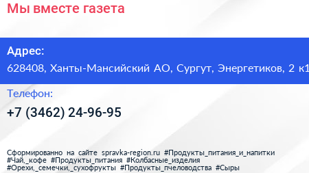 Мы вместе газета - визитка