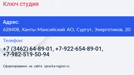 Ключ студия - визитка