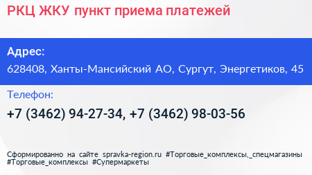 РКЦ ЖКУ пункт приема платежей - визитка