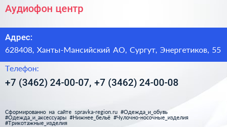 Аудиофон центр - визитка