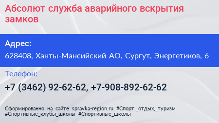 Абсолют служба аварийного вскрытия замков - визитка