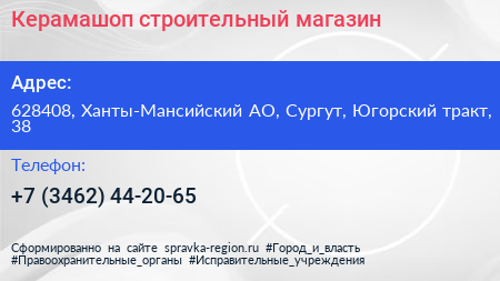 Нажмите, чтобы скачать визитку Керамашоп строительный магазин - визитка
