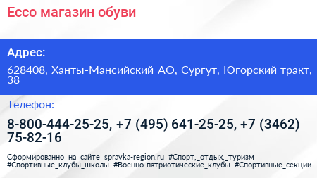 Нажмите, чтобы скачать визитку Ecco магазин обуви - визитка