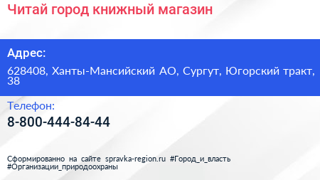 Нажмите, чтобы скачать визитку Читай город книжный магазин - визитка