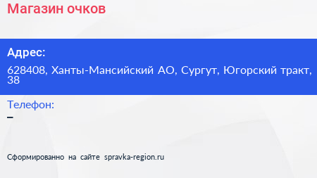 Нажмите, чтобы скачать визитку Магазин очков - визитка