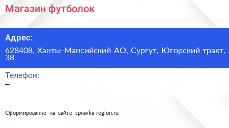 Нажмите, чтобы скачать визитку Магазин футболок - визитка