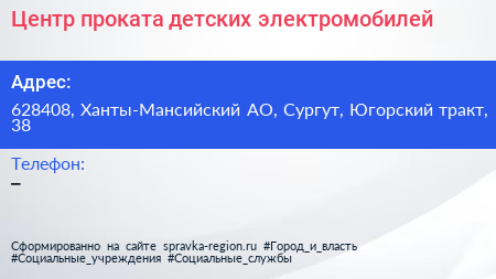 Центр проката детских электромобилей - визитка