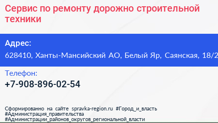 Сервис по ремонту дорожно строительной техники - визитка
