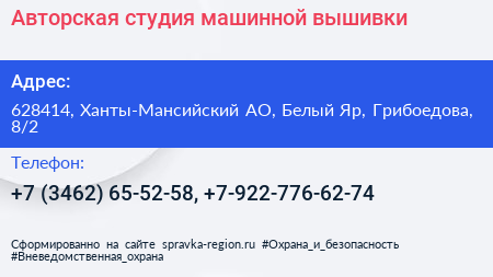 Авторская студия машинной вышивки - визитка