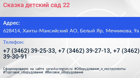Сказка детский сад 22 - визитка