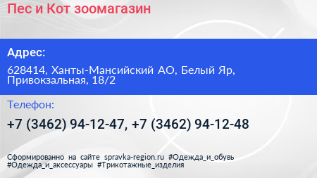 Пес и Кот зоомагазин - визитка