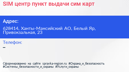 SIM центр пункт выдачи сим карт - визитка
