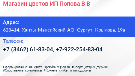Магазин цветов ИП Попова В В  - визитка