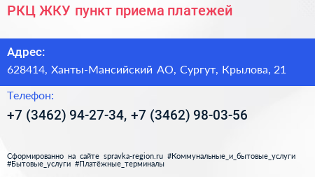 РКЦ ЖКУ пункт приема платежей - визитка