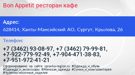 Bon Appetit ресторан кафе - визитка