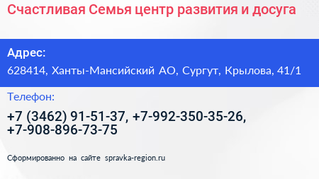 Счастливая Семья центр развития и досуга - визитка