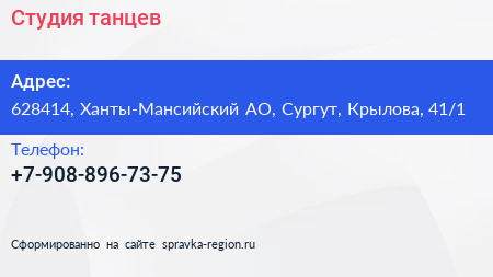 Нажмите, чтобы скачать визитку Студия танцев - визитка