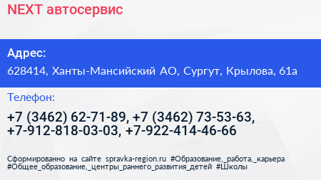 NEXT автосервис - визитка