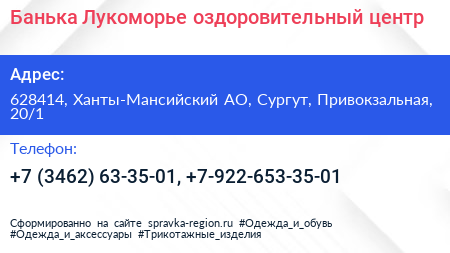 Банька Лукоморье оздоровительный центр - визитка