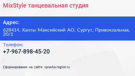 Нажмите, чтобы скачать визитку MixStyle танцевальная студия - визитка