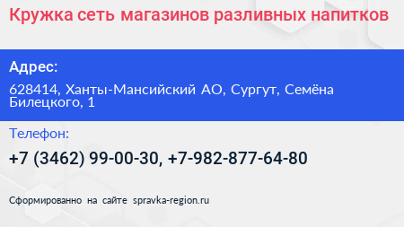 Нажмите, чтобы скачать визитку Кружка сеть магазинов разливных напитков - визитка