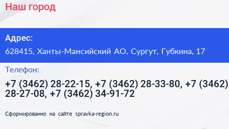 Наш город - визитка