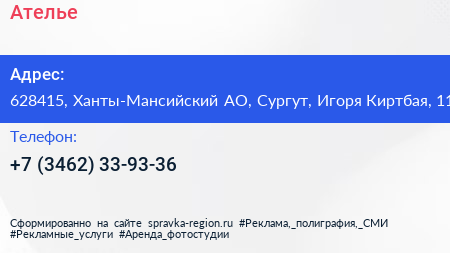 Нажмите, чтобы скачать визитку Ателье - визитка