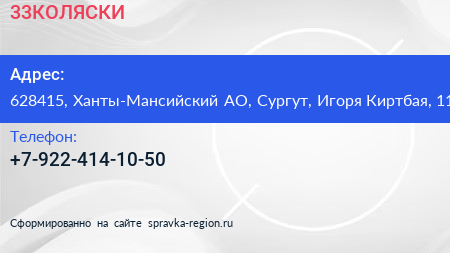 Нажмите, чтобы скачать визитку 33КОЛЯСКИ - визитка